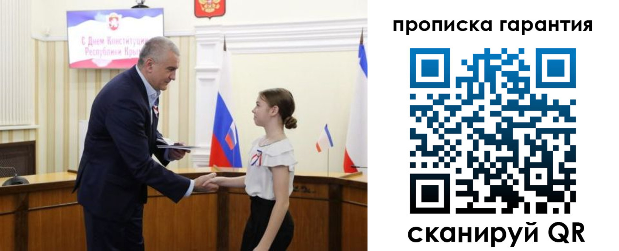 прописка в Гатчине