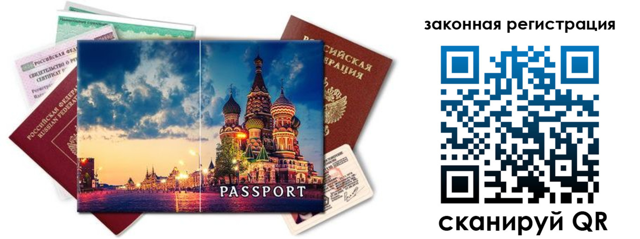 прописка для кредита в Гатчине