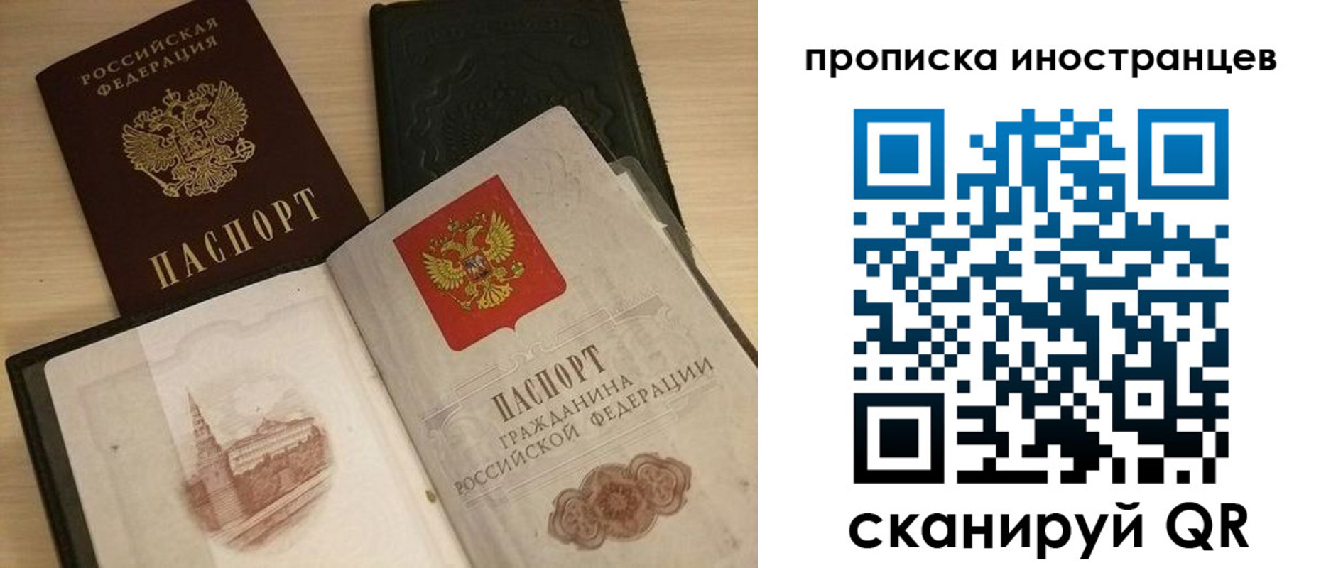 прописка в квартире в Гатчине