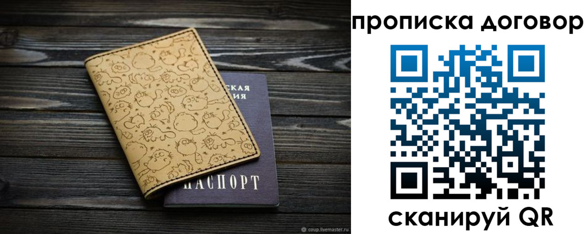 пропишу в квартире в Гатчине
