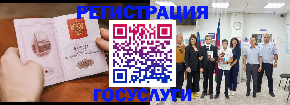 прописка для военкомата в Гатчине