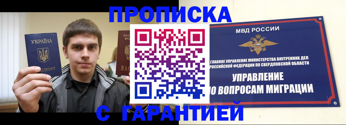 прописка ребенка в Гатчине