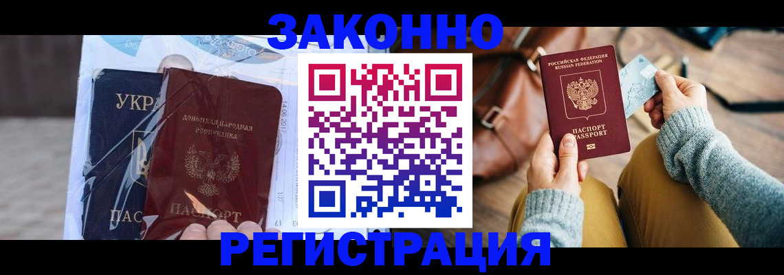 временная регистрация недорого в Гатчине