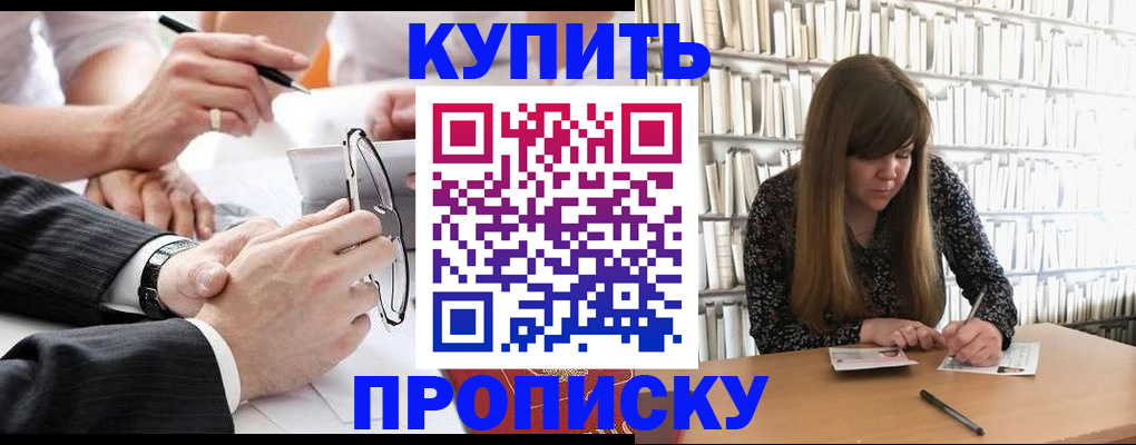 пропишу в квартире в Гатчине