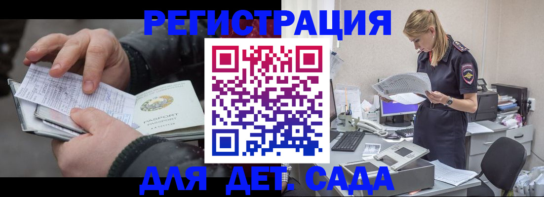 миграционный учет в Гатчине