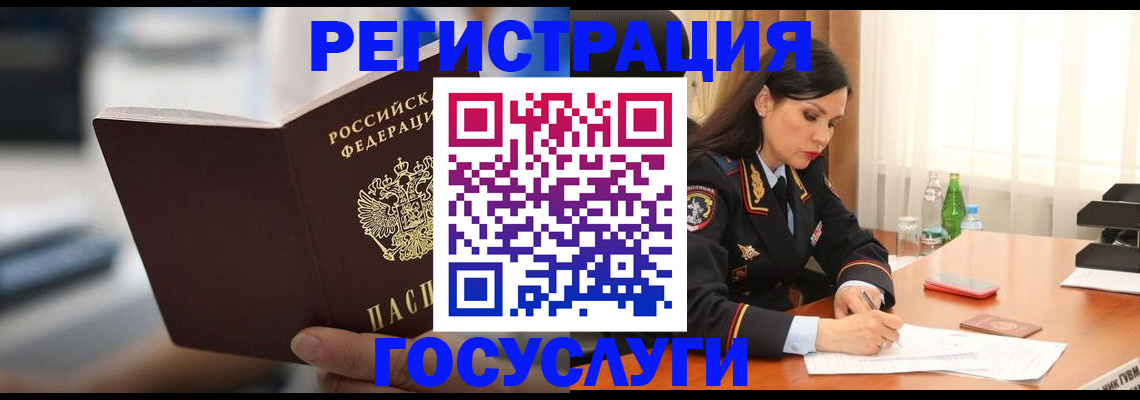 временная регистрация в квартире в Гатчине