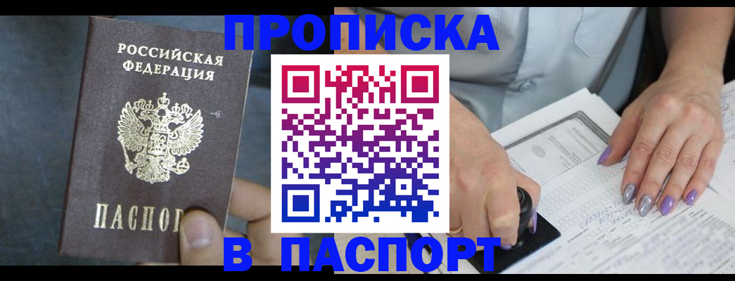 прописка ребенка в Гатчине