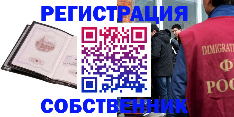 временная регистрация в Гатчине