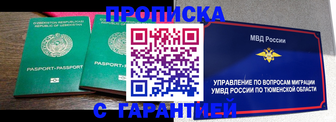 прописка ребенка в Гатчине