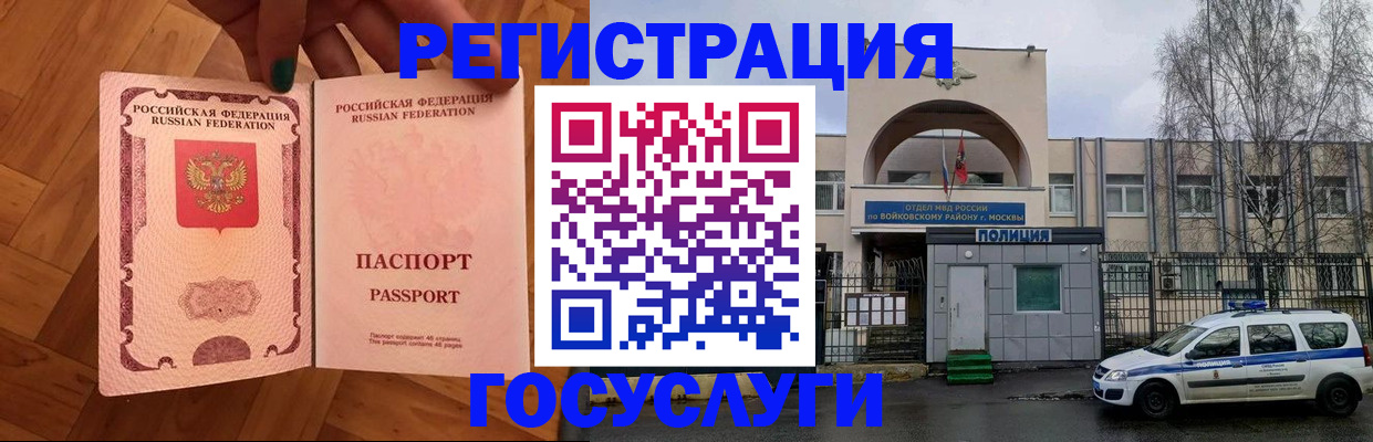 прописка для школы в Гатчине