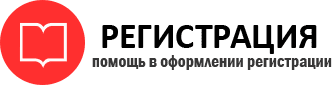 прописка в Гатчине id360282